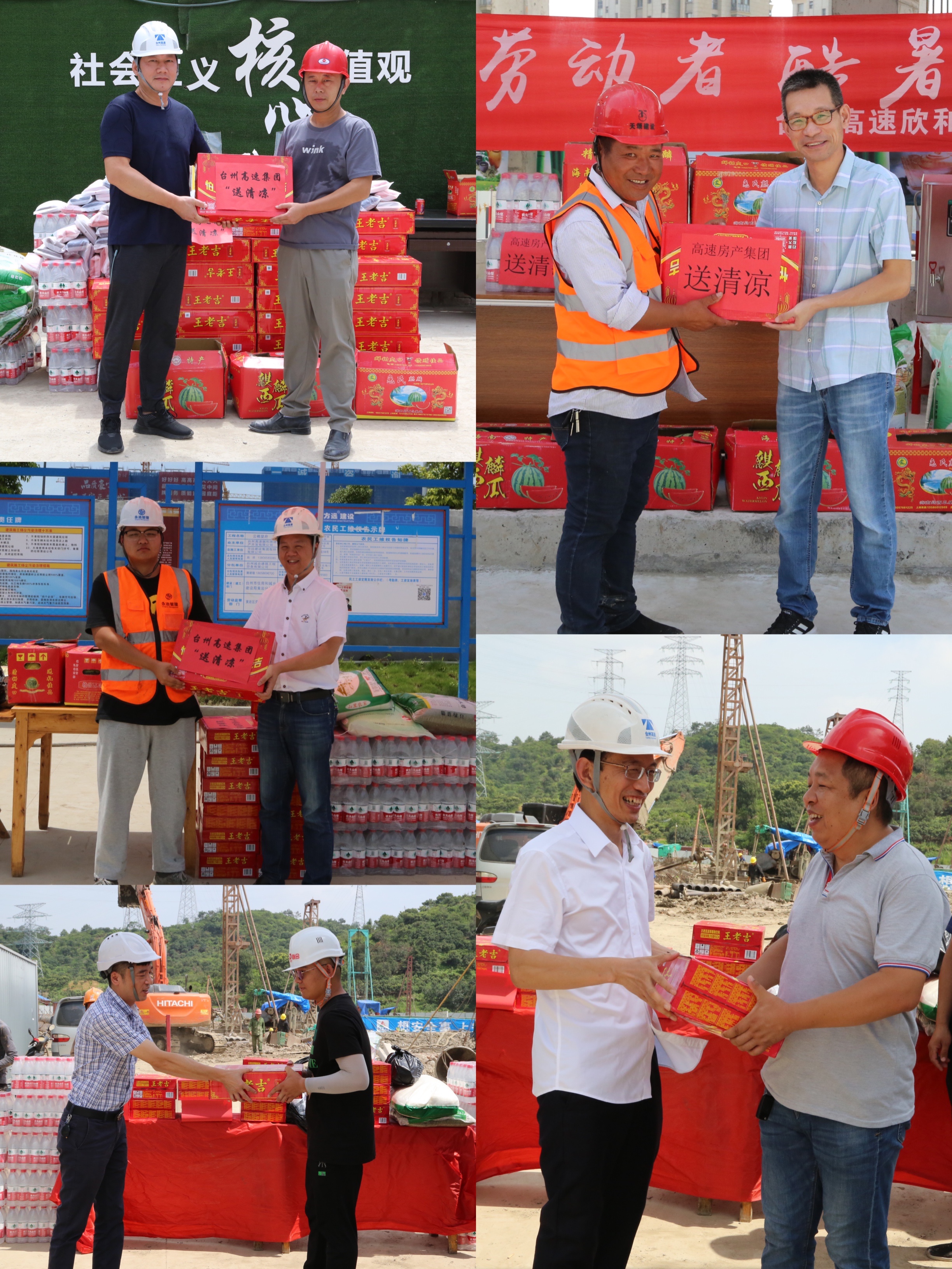 1626744373857289.jpg 圖為臺(tái)州高速房產(chǎn)(集團(tuán))領(lǐng)導(dǎo)班子在各在建項(xiàng)目工地送清涼.jpg